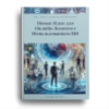 Изображение продукта отсутствует