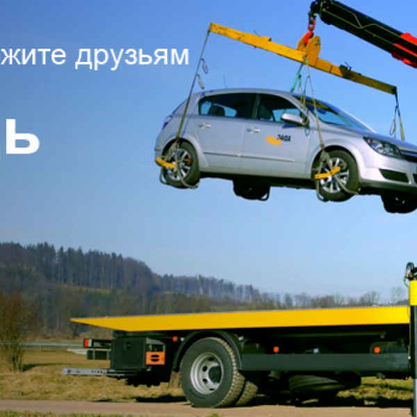 Эвакуатор черкесск. АВТОПЛАТИНА. Техпомощь Geely. Лощь.