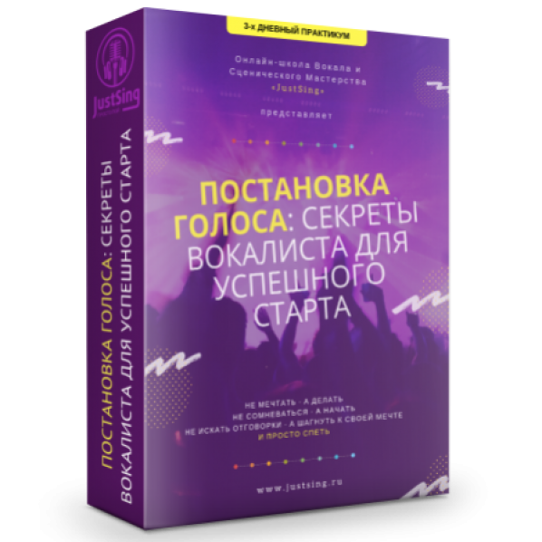 Книга научные основы постановки голоса. Секреты голоса проект. Тайны голоса человека. Книга тайны нашего голоса.