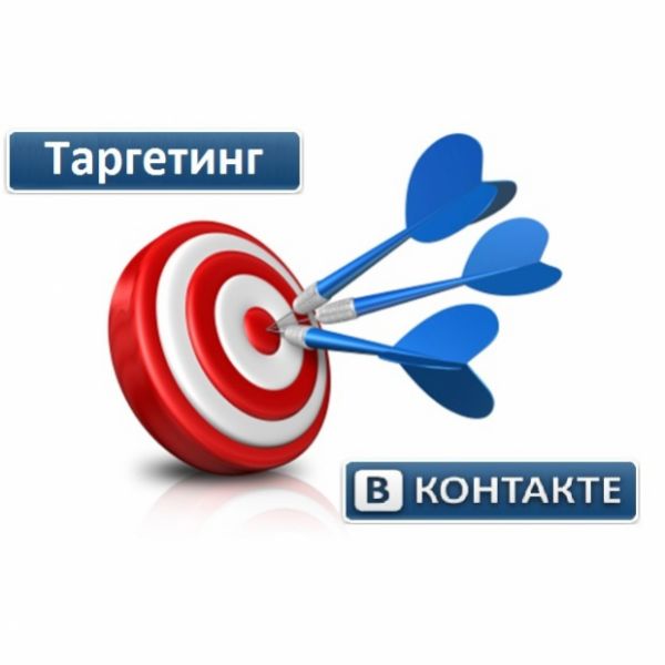 Картинка для таргета вк