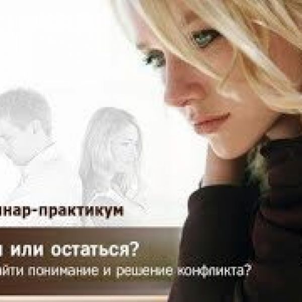 Иракли уйти или остаться. Уйти или остаться. Уйти или остаться книга. Уйти или остаться читать.