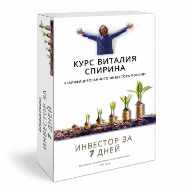 Курс инвестора. Богатый инвестор быстрый инвестор. Курс сам себе инвестор.