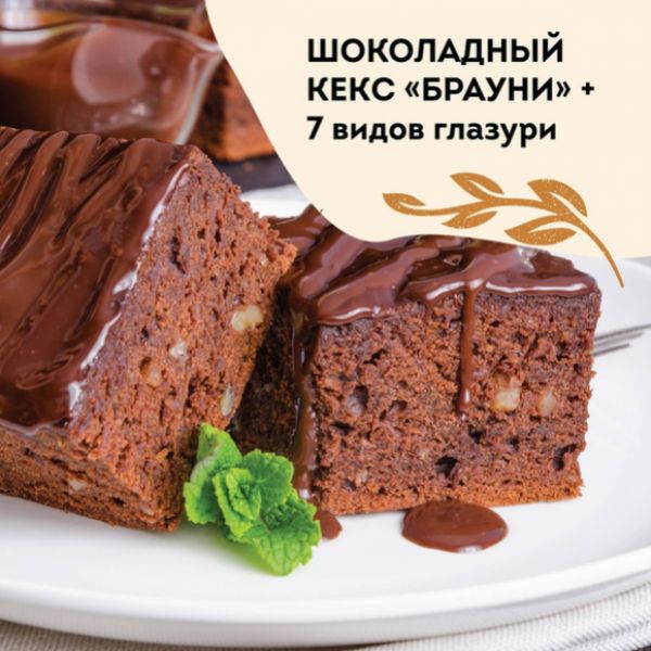 Шоколадный торт Брауни с какао